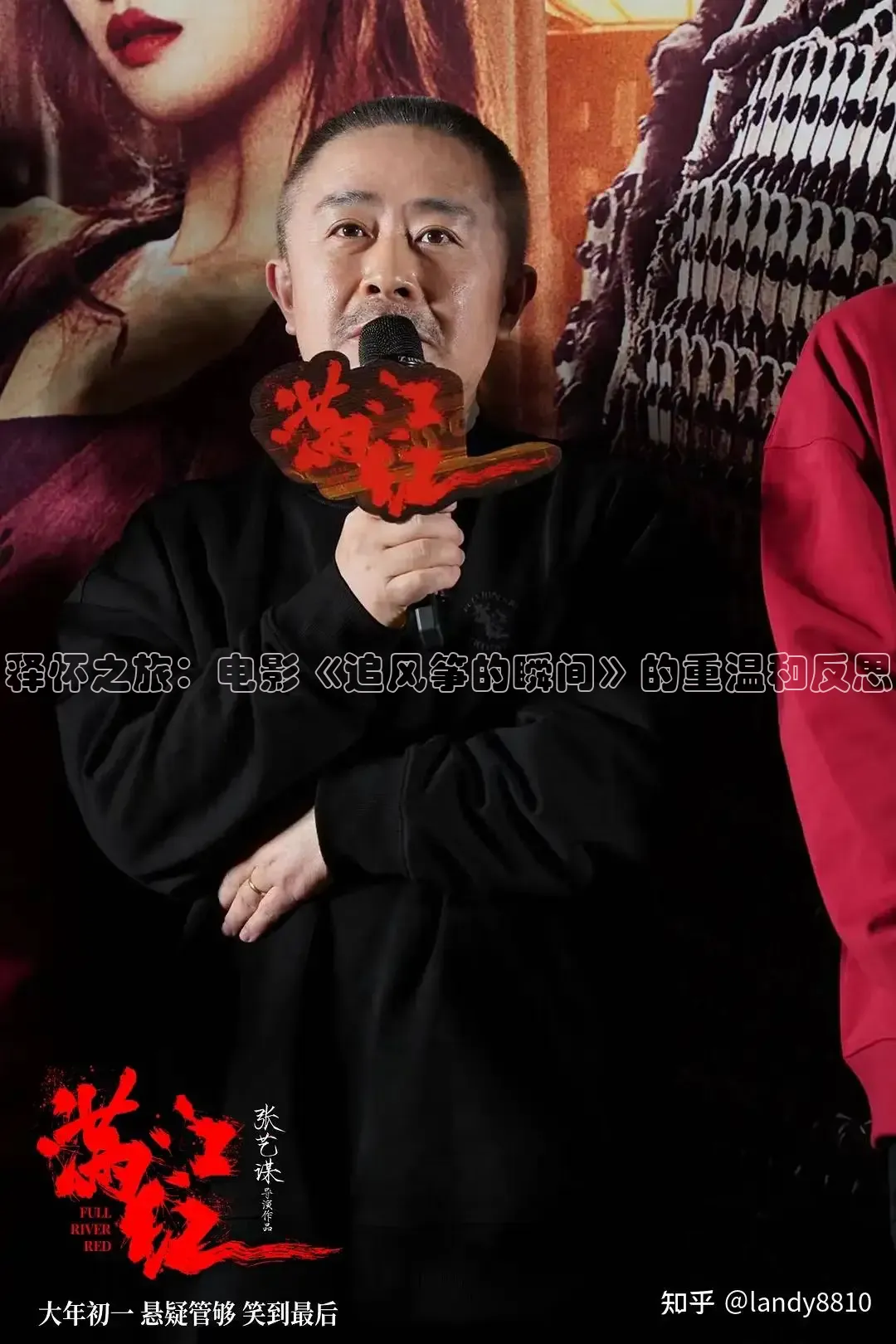 释怀之旅：电影《追风筝的瞬间》的重温和反思