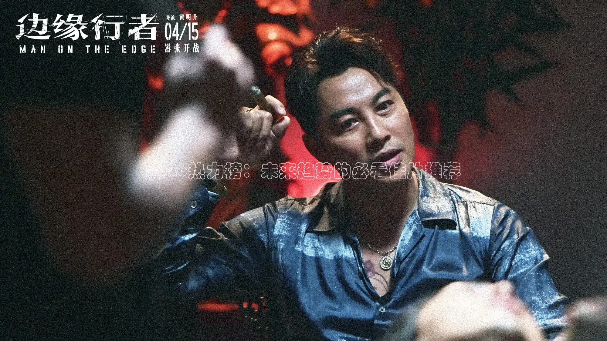 2026热力榜：未来趋势的必看佳片推荐