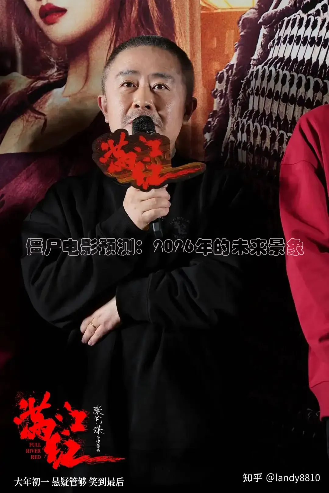 僵尸电影预测：2026年的未来景象