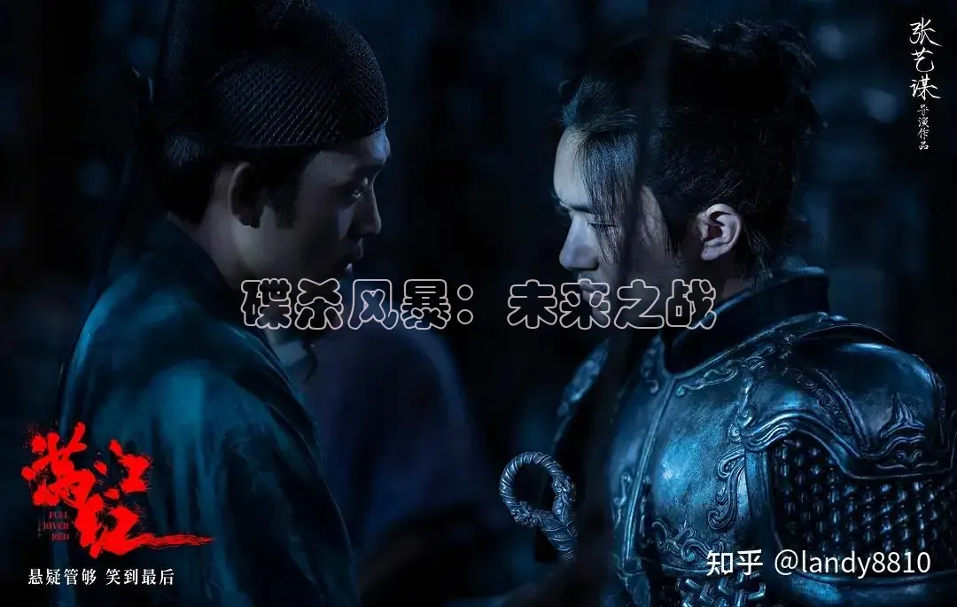碟杀风暴：未来之战